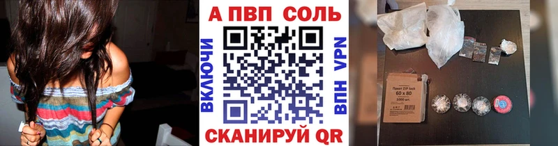 хочу Мензелинск Альфа ПВП Crystall