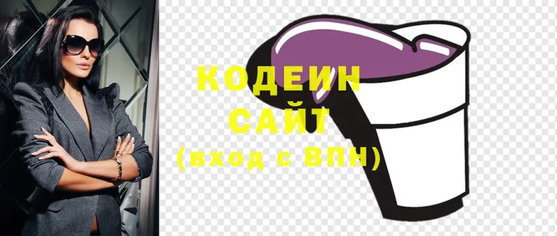 Кодеиновый сироп Lean Purple Drank  Мензелинск 