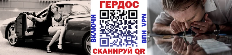 Героин хмурый  как найти закладки  Мензелинск 