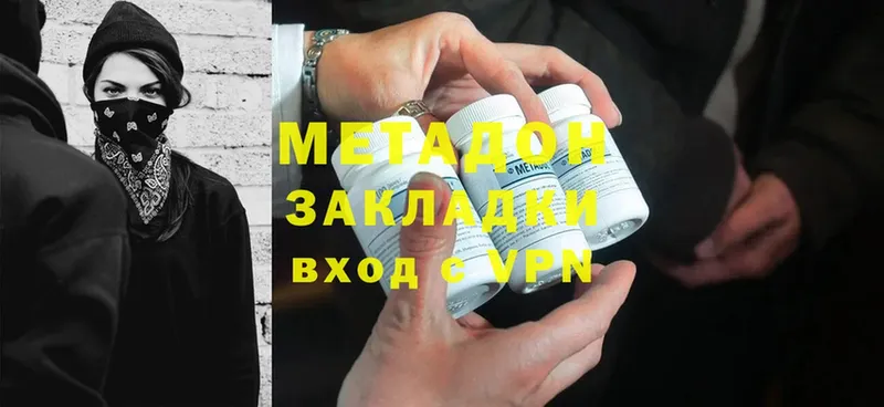 МЕТАДОН methadone  Мензелинск 