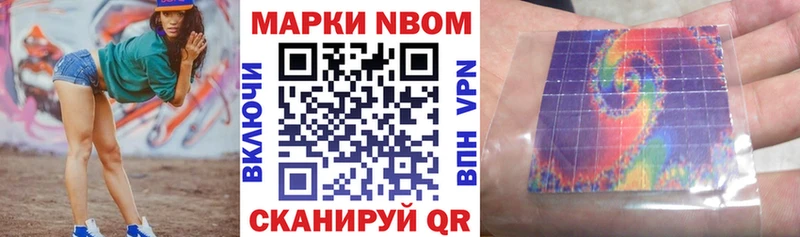 Марки N-bome 1,5мг Мензелинск